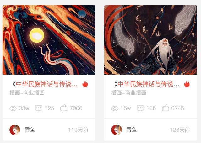 作品|求求你们别抄了..给设计师留条活路吧！