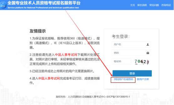 注册|定了！山东省2020年社会工作者职业水平考试报名13日开始