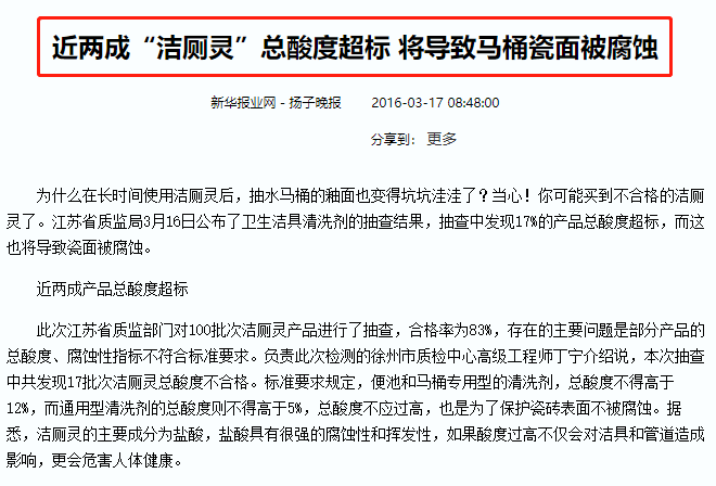 水箱|好物分享丨刷马桶？No！我才不要！