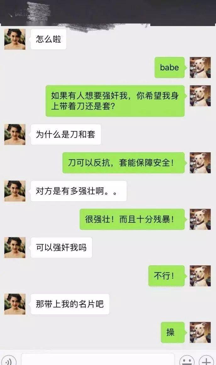 女朋友说我们两个不太搭怎么回复_聊天万能回复背景图