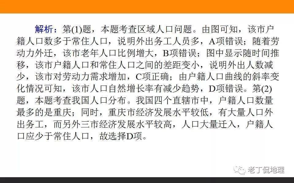 人口的空间变化说课稿_变化与统一