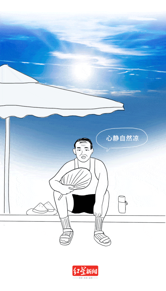 成都人桑拿天迷惑行为图鉴