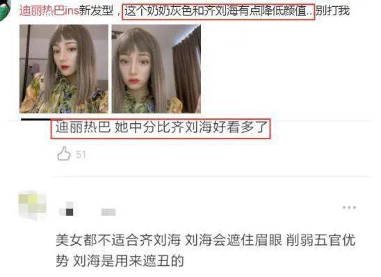 漫画|那些剪了漫画刘海的女星，都怎样了...