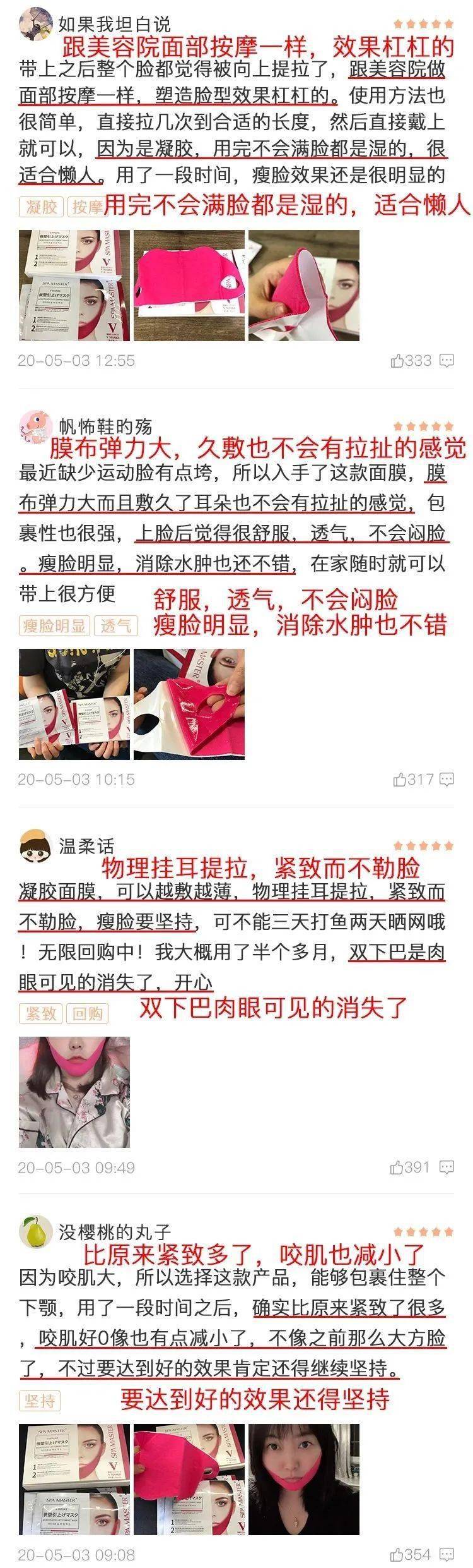 提拉|明星都在用的V脸面膜，有它谁还打瘦脸针！