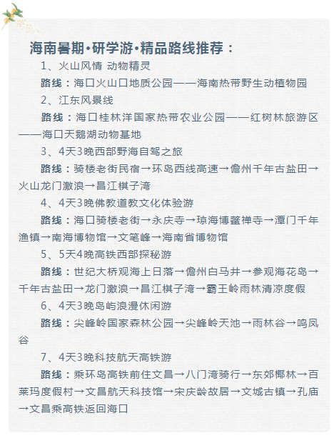 海萤堡曲谱_巴啦啦小魔仙海萤堡2(3)