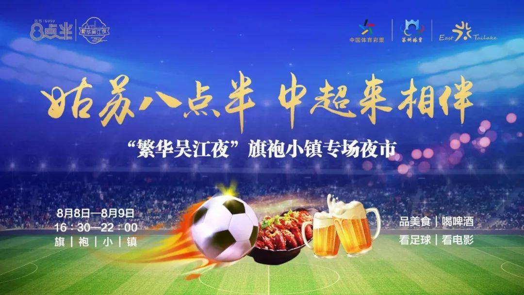 
周六很嗨 周日继续！中超直播看起来……_亚搏体育app官网入口(图1)