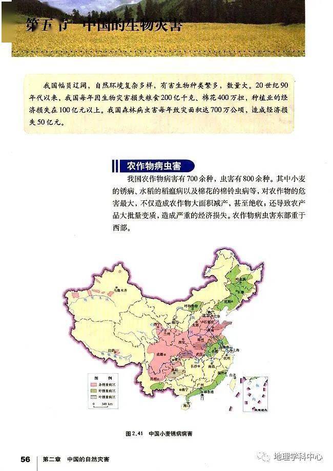 高一地理人口_2016年秋 高一地理 人教版必修二 1.2人口的空间变化 共37张PPT(3)