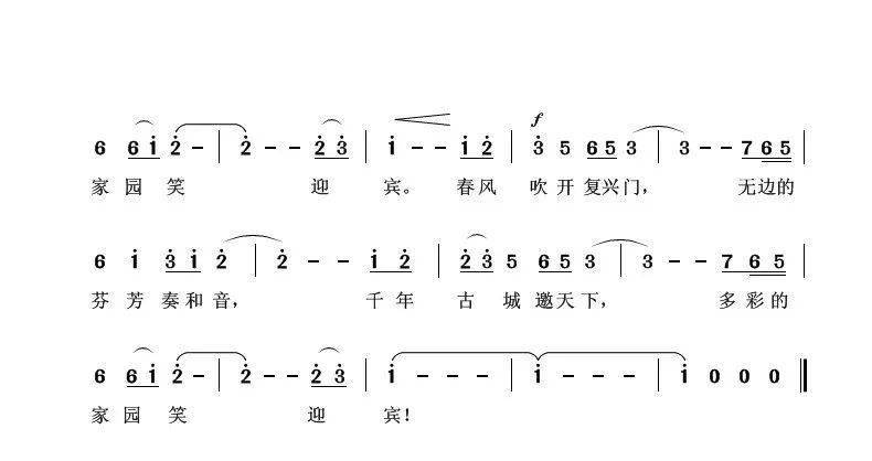 彝族民歌吉祥酒歌曲谱_彝族酒歌动态歌谱(5)