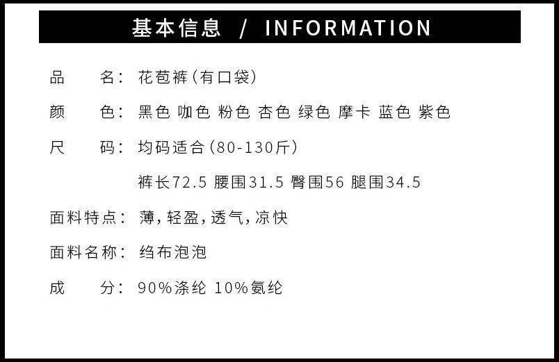 仙女|买一赠一!今夏超好穿的仙女花苞裤!藏肉、遮肚、显腿长