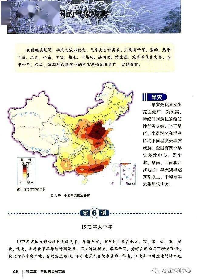 高一地理人口_2016年秋 高一地理 人教版必修二 1.2人口的空间变化 共37张PPT(2)