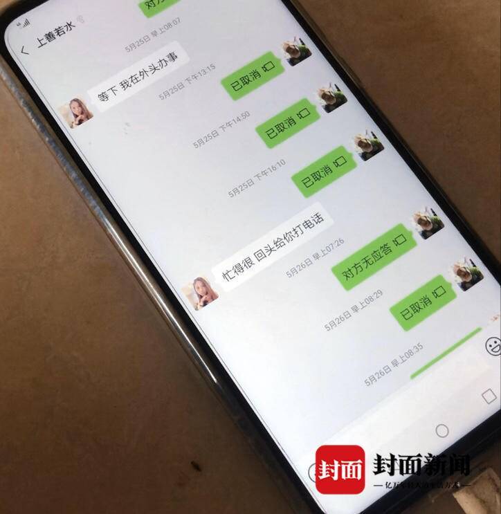 菲律宾|四川28岁女子菲律宾失联 失联当天与母亲对话“诡异”