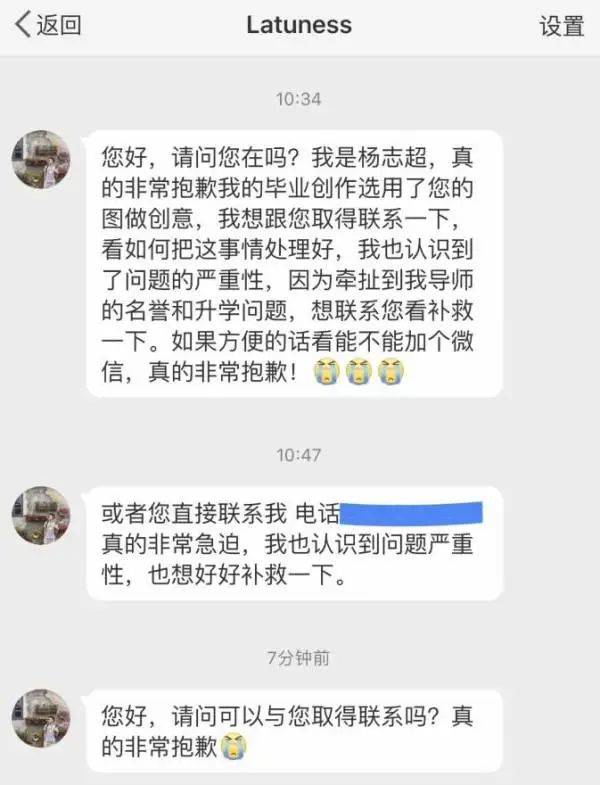 杨志超|研究生毕业设计抄袭他人作品，通报来了！