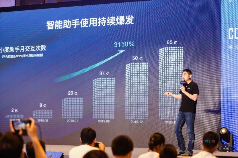 智能|百度景鲲出席2020 CCF-GAIR：AI助手“破圈”，智能生活新机遇