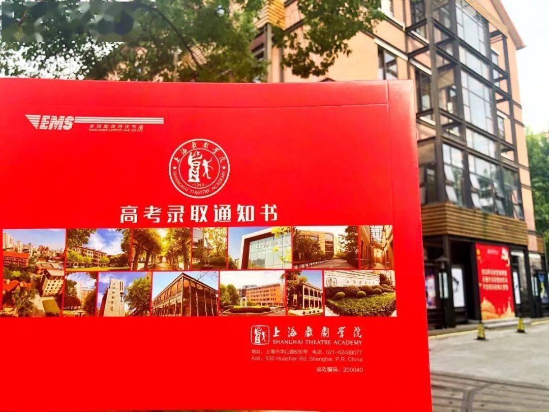 校园|通知书来啦！沪上40所高校录取通知书新鲜出炉！打开满满惊喜……