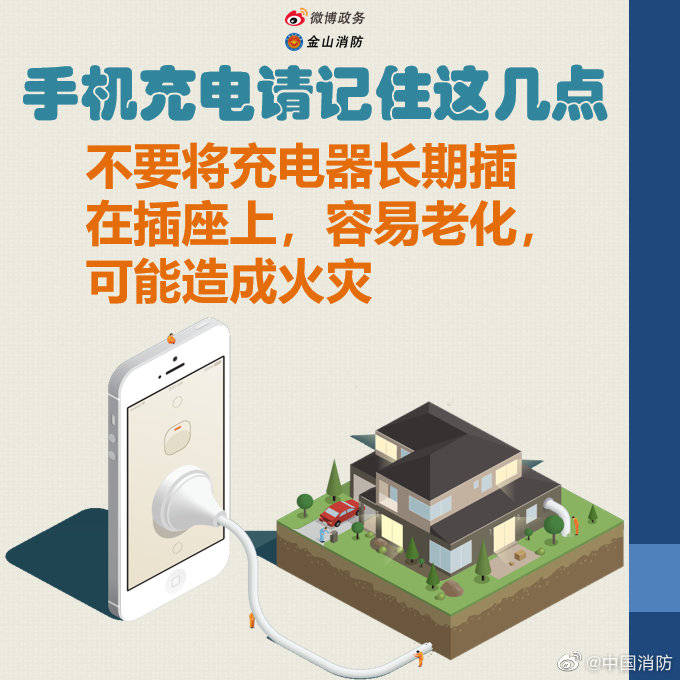 充电|手机充电请记住这几点