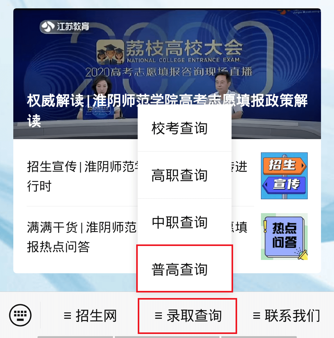 淮阴师范排名2020_二本|淮阴师范学院2020在全国各省市分专业录取分数(2)
