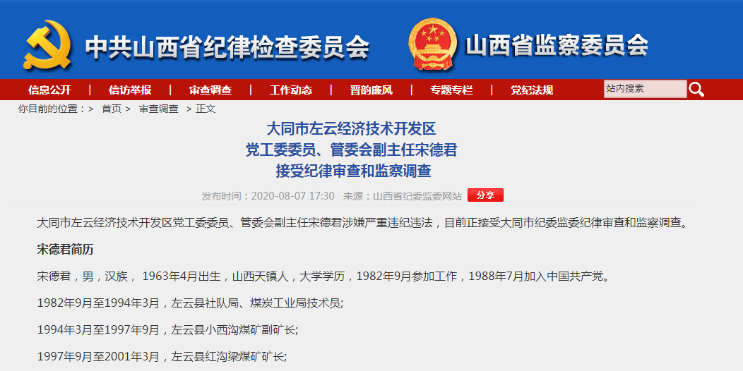 监督检查审查调查对象 71c6fa2a201b403fb527ff0051134634.png