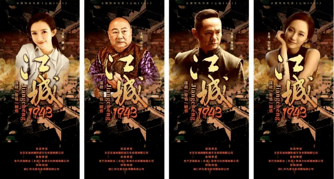 露天汽车影院8月9日影片推荐:《江城1943》,《解放·终局营救》