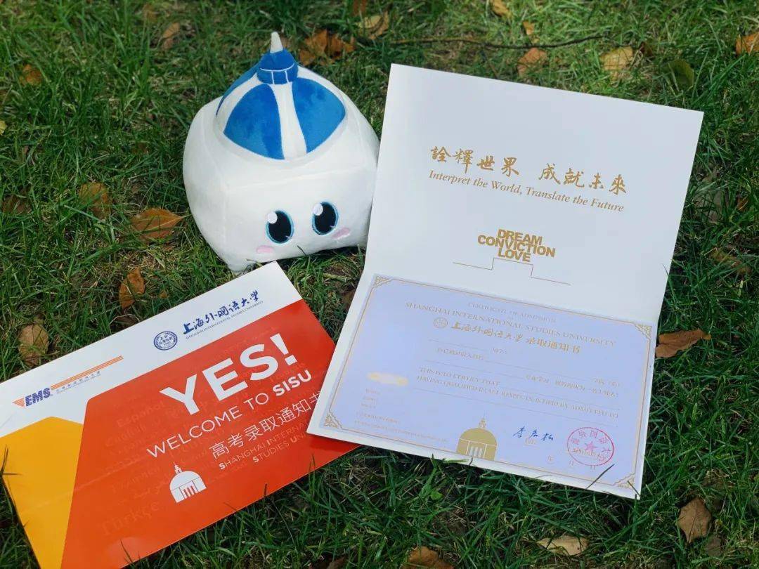 校园|通知书来啦！沪上40所高校录取通知书新鲜出炉！打开满满惊喜……