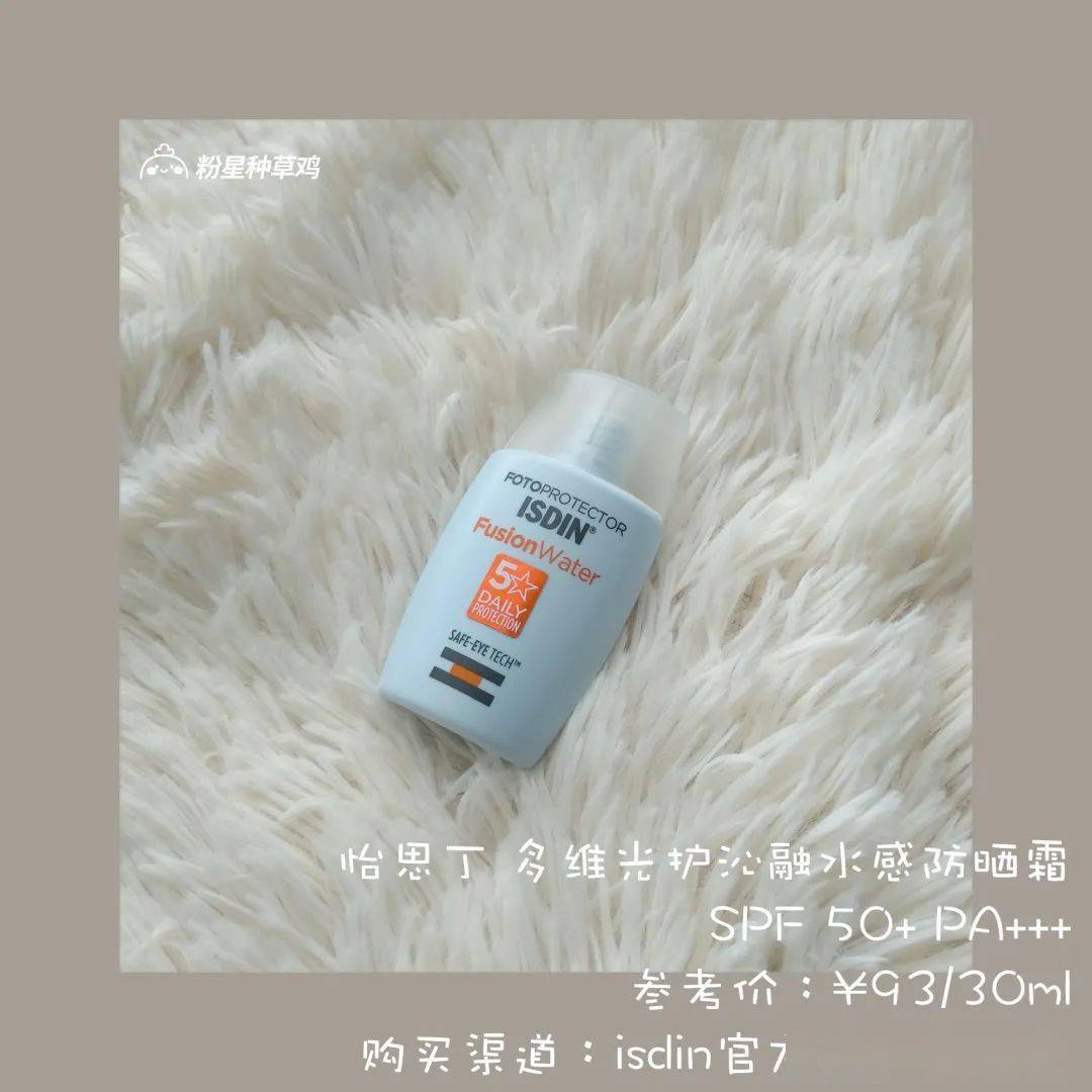 成膜|测评了8款防晒!70块的这款真的营销过头了吧?