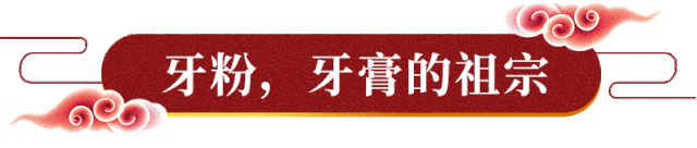 薇娅|林更新代言、薇娅打call的牙粉,买二送一,刷完牙白白的,说话都好香!