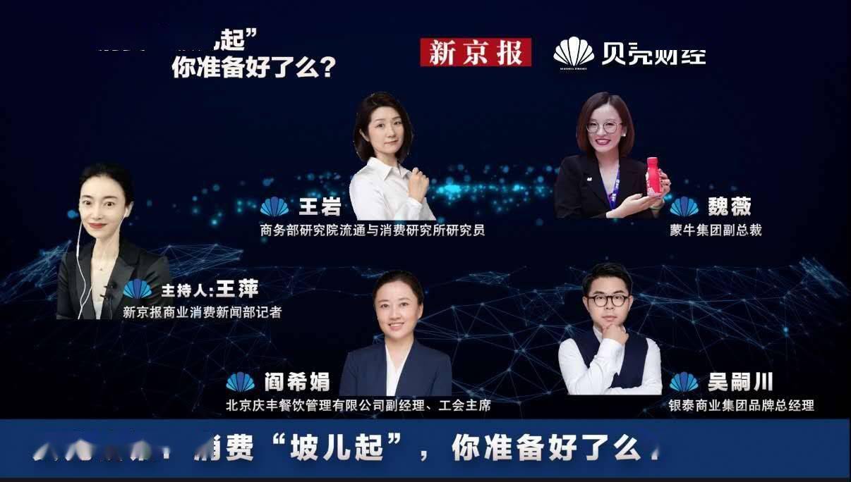 企业|消费论坛│消费“坡儿起”时，企业如何抓住机遇突破？