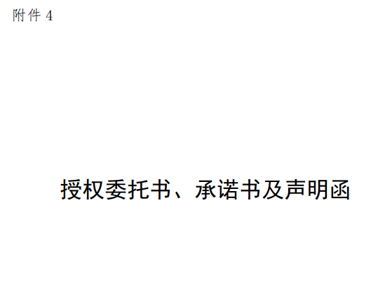 286亿母基金花落谁家？国家中小企业发展基金公开遴选第一批子基金！