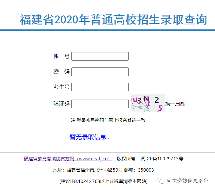 入口|最新通知: 高考录取结果已可查询! 各地查询入口点这里, 首批投档分数线出炉！