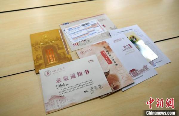 安源|四川发出2020年首封高考录取通知书