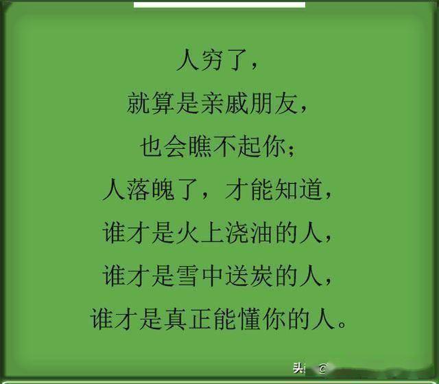 人穷莫交友,落难别寻亲