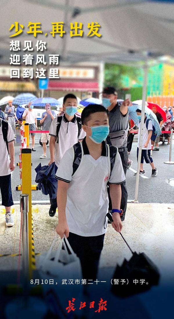 武汉|刚刚，武汉15.8万名初中学子复学！第一课他们高唱国歌