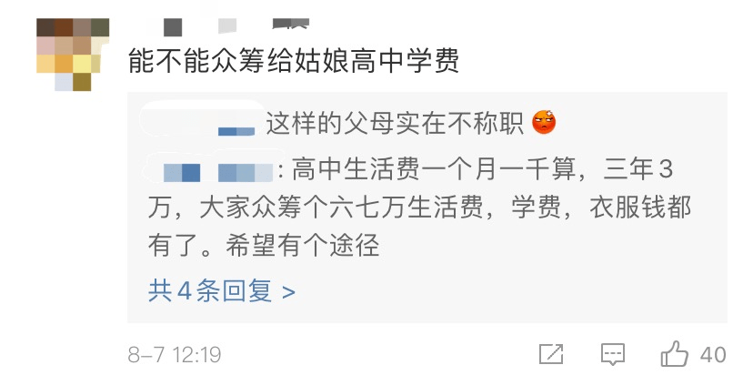 父母|举报父母逼婚的17岁少女，中考成绩出来了！