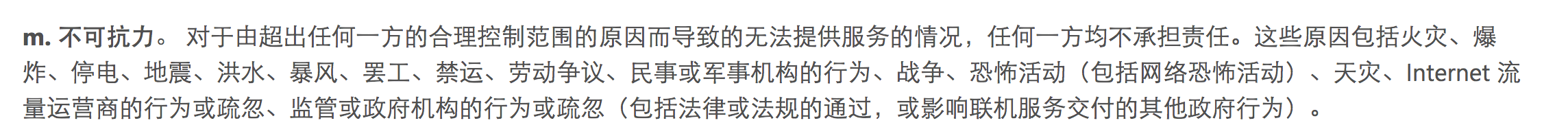 微软辟谣“断供”中国用户，类似细则早已存在