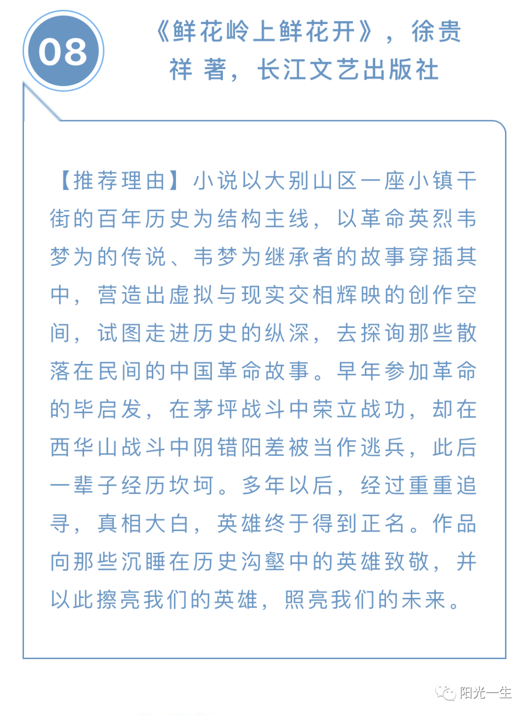有意思的小说推荐理由 5f5d9fca2ac541bd979e5ad0af7c3159.png