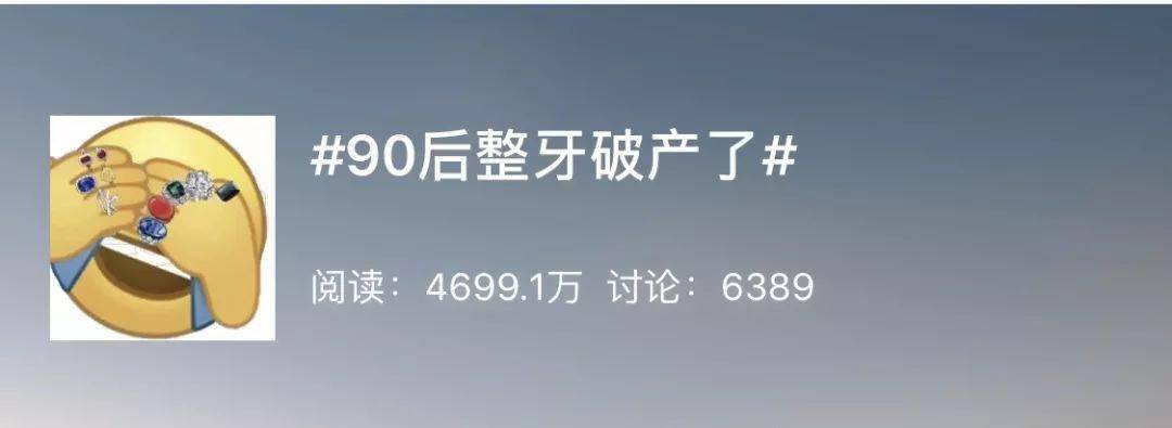 牙齿|“不会吧，不会吧，现在还有没整过牙的明星吧？”