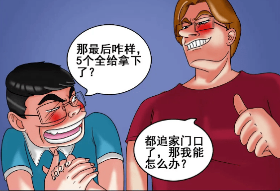 漫画老总_公司老总漫画头像