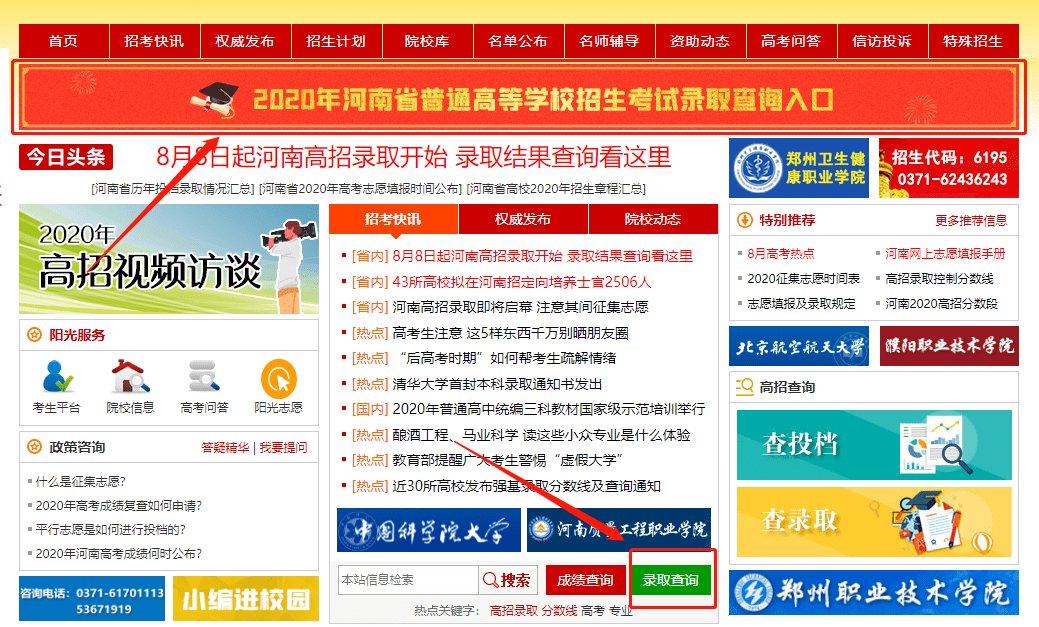 2020河南高考文科511排名_河南2020高考文理前10最全明细 1人太神秘低调无人