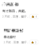 歌词|林夕和被通缉的“港独”罗冠聪，还“约定”上了！