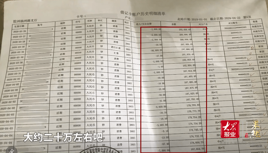 睡觉时偷偷打钱从其中一张消费清单就可以看出小牟真的是花钱如流水↓↓3月30日账户余额还有20万余元到
