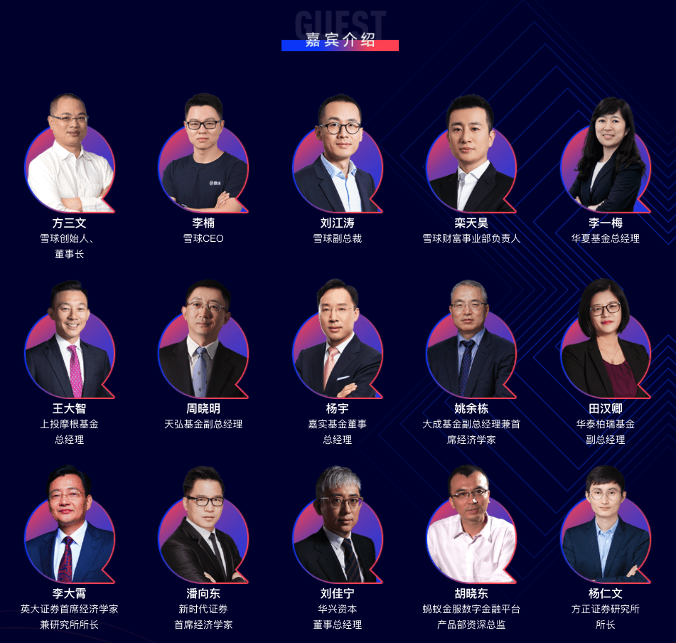 产品分析：蛋卷基金——互联网财富管理平台新军