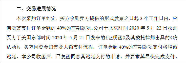 金发科技|美客户迟迟不交首付，金发科技68亿口罩订单“被放鸽子”