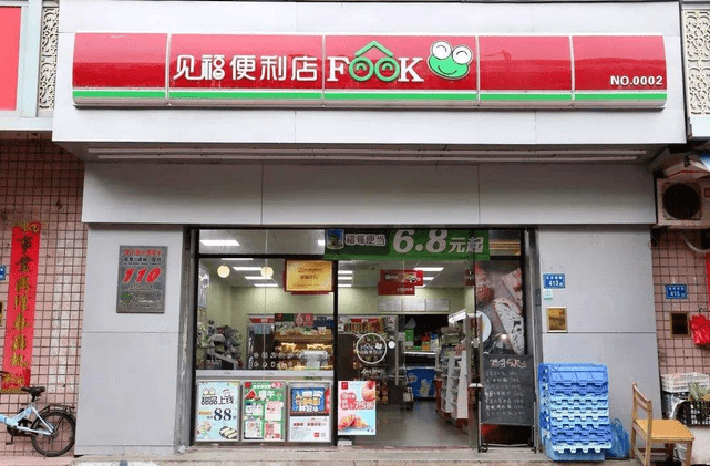 京东投资见福占股20%:电商巨头杀回便利店?