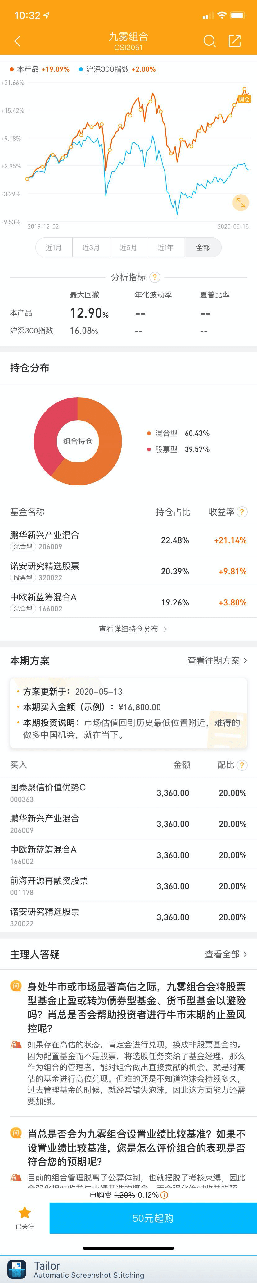 产品分析：蛋卷基金——互联网财富管理平台新军