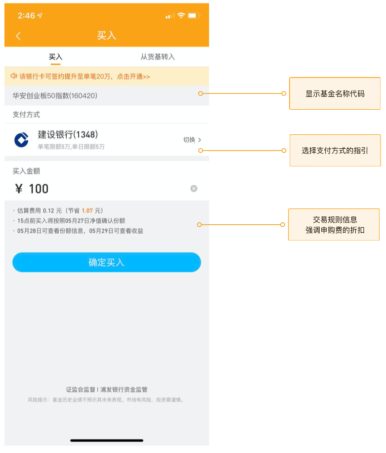 产品分析：蛋卷基金——互联网财富管理平台新军