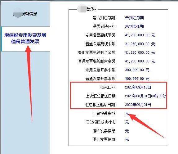 8月份纳税申报，小规模纳税人不要忘记这件事