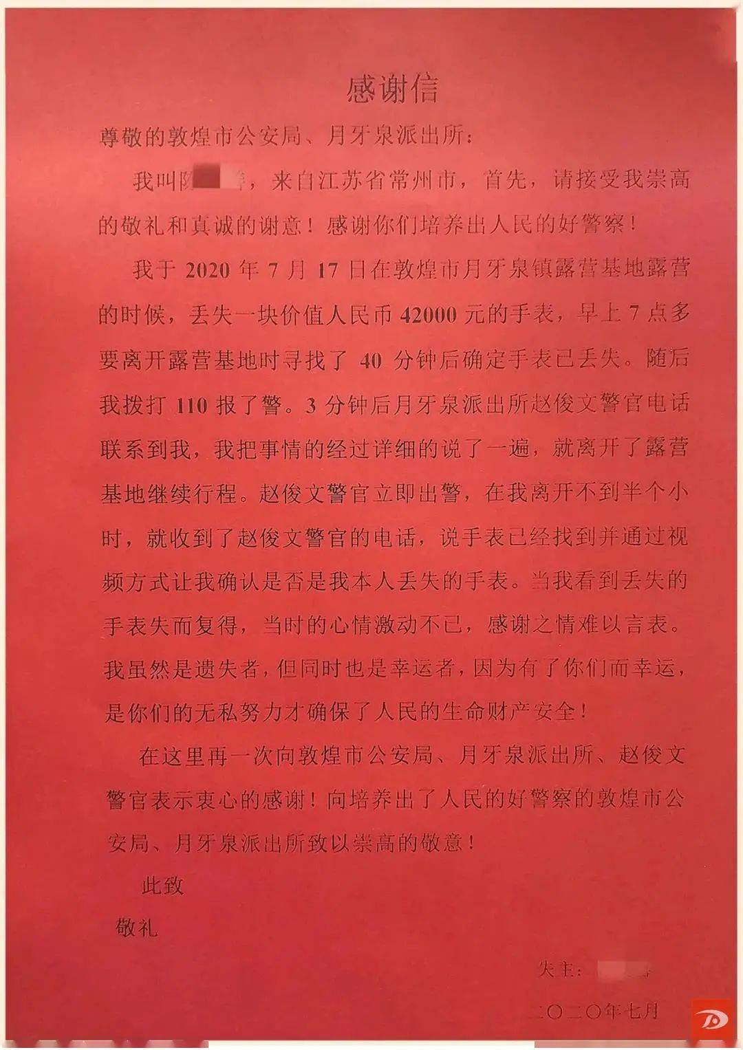 我永远记得简谱_我永远记得数字简谱