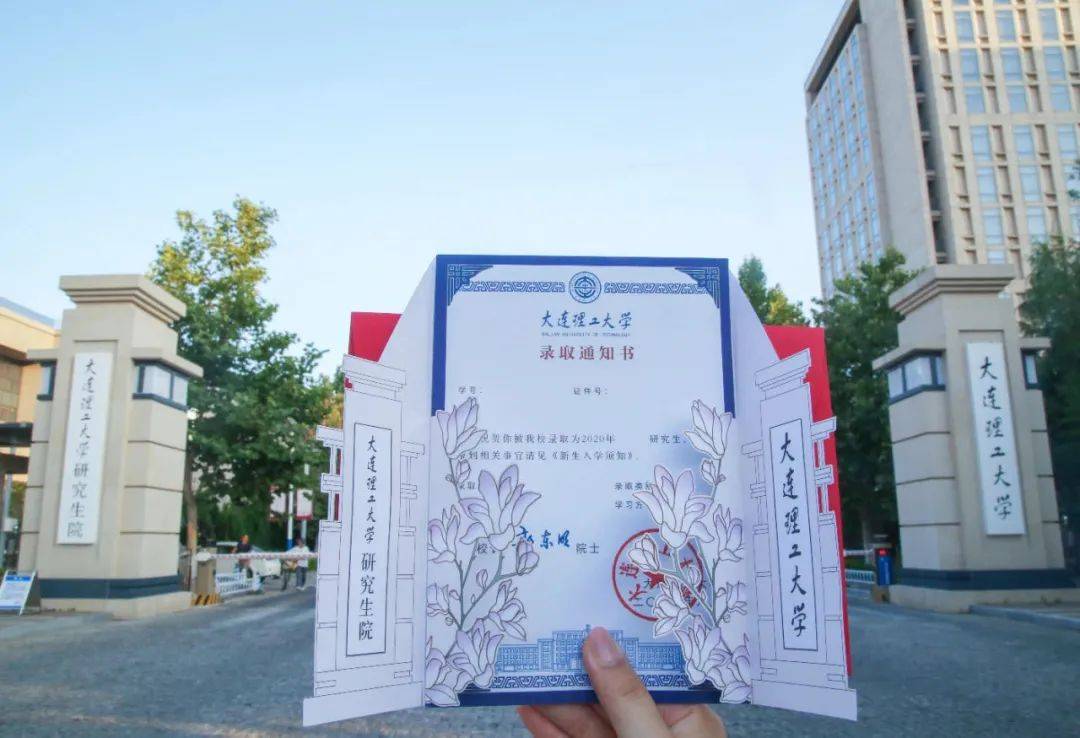 哈工大|网友：看完想要重新高考惊艳！清华大学的录取通知书又火了