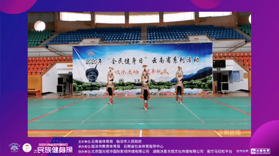 健身|云南“全民健身日”系列活动线上线下掀热潮