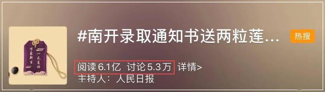 哈工大|网友：看完想要重新高考惊艳！清华大学的录取通知书又火了