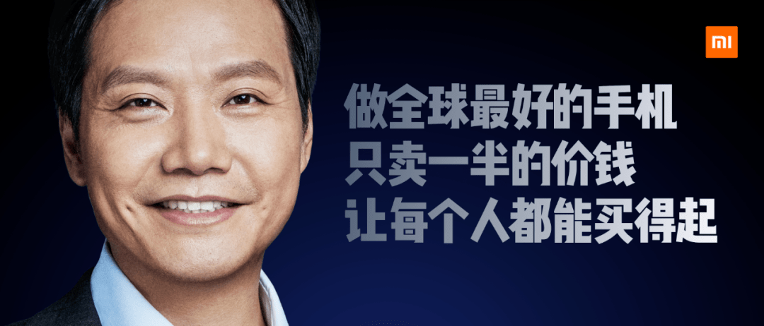 雷军|小米十周年雷军演讲全文：和这个伟大时代同行，是最大的荣幸